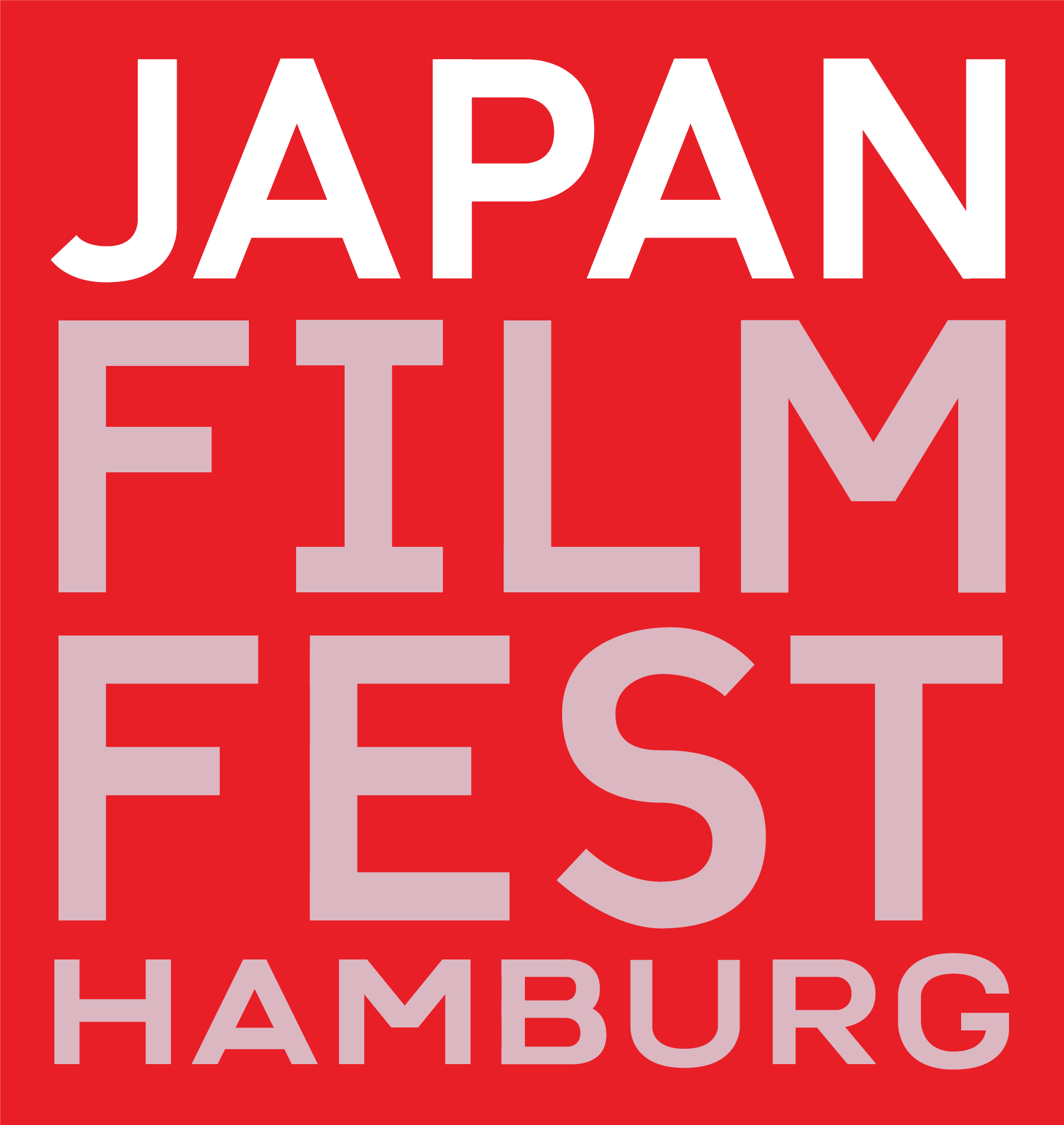 第１３回ハンブルク日本映画祭２０１２年