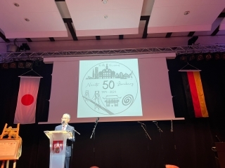 鳴門・リューネブルク姉妹都市提携50周年記念式典