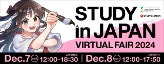 2024年度JASSO日本留学オンラインフェアのお知らせ