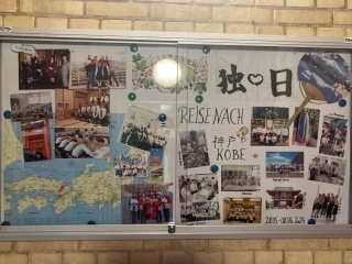 戸田総領事のキール市フンボルト高校訪問